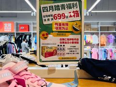 -BIGOFFS 超级折扣(仁恒伊势丹店)