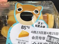 起士球-85度C(南京珠江华海店)