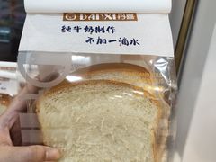 牛奶吐司-DANXI丹喜面包·蛋糕(龙腾店)