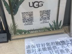 -UGG(燕莎奥特莱斯购物中心店)