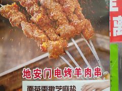 -护国寺小吃(地安门店)