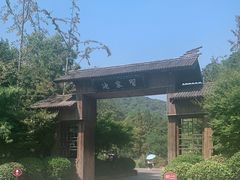 -习家池