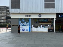 -茶百道(春熙路银石广场店)