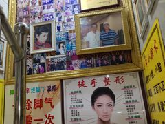 -老沈推拿(横店店)