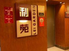 -利苑酒家(金宝店)