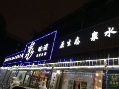 -泉味道贵州厨房(三里河店)