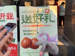 -六贤记(杭州龙湖滨江天街店)