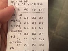账单-鹿港小镇(悠唐店)
