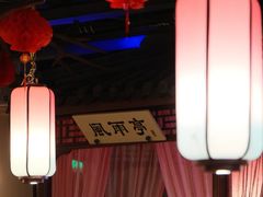 -寻宝记绍兴菜(鲁迅路店)