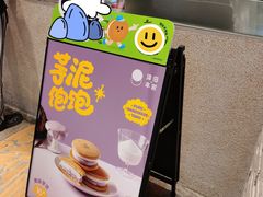 -泽田本家·铜锣烧(美罗城店)