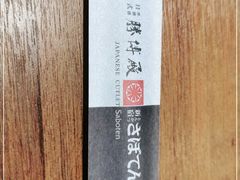 -胜博殿日式炸猪排(侨福芳草地店)