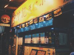 -坤记煲仔小菜(西环店)