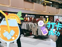 -DQ·蛋糕·冰淇淋(万象城店)