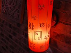 -炭寻古巷老北京涮肉(学府四店)