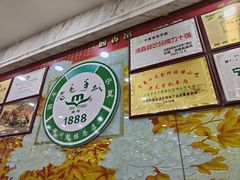 -老毛手抓·盐池滩羊非遗手抓(宁夏总店)