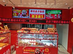 -味多美蛋糕(看丹桥店)