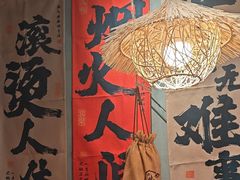 -香逸山自助火锅
