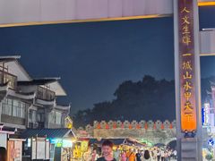 -东西巷