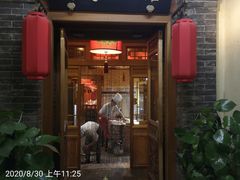 门面-那家小馆•北京菜•烤鸭(中关村店)