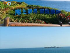 -东极岛景区