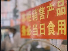 门面-老半斋(福州路店)