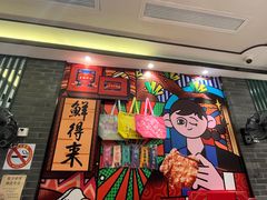 -鲜得来排骨年糕(豫园店)