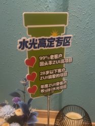 -香秀空间科技抗衰·美容中心