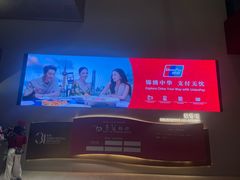 -交通银行前滩31演艺中心