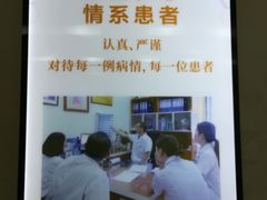 -团圆口腔·种植中心(锦江院区)