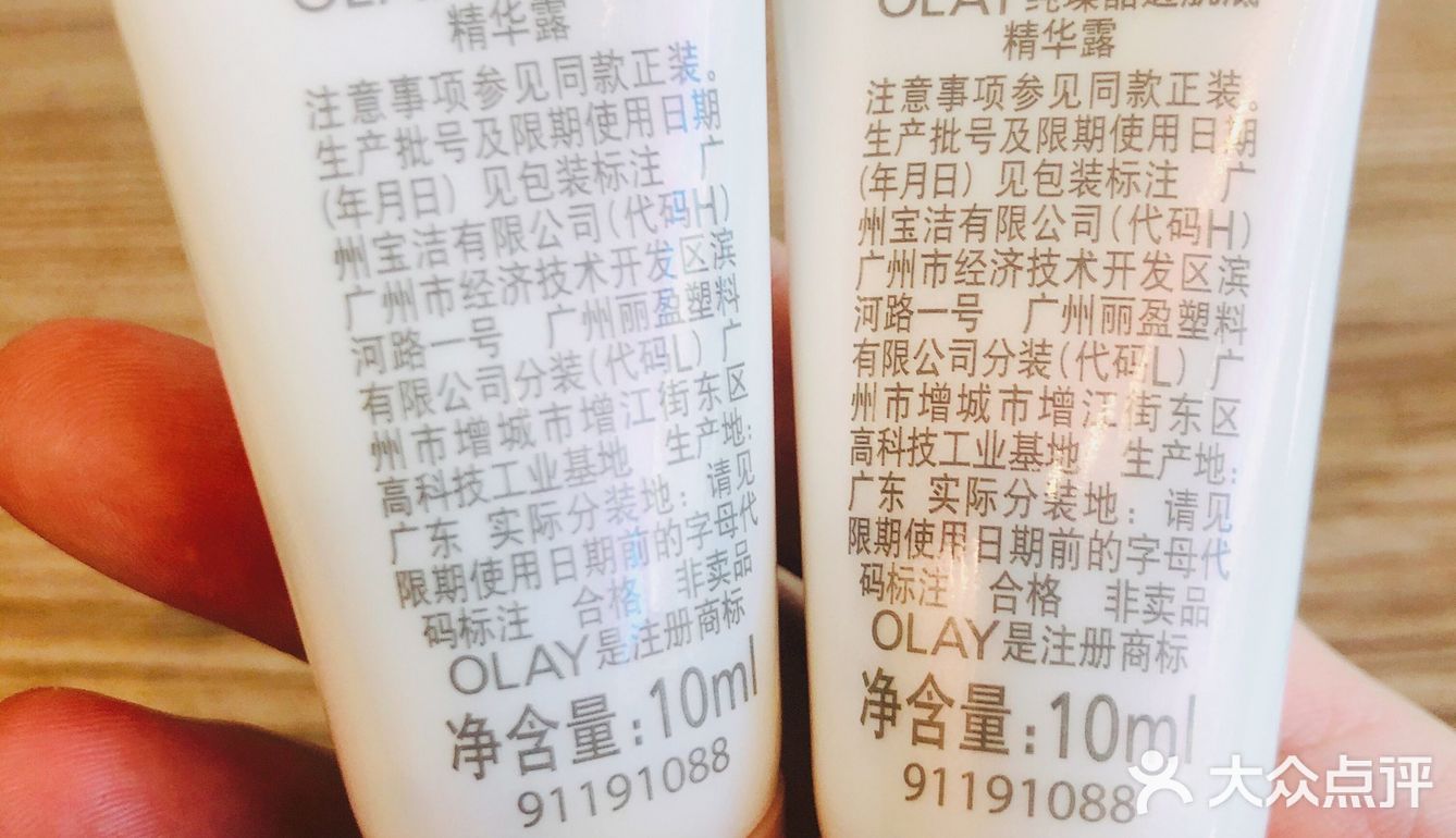 OLAY玉兰油流光瓶免费领