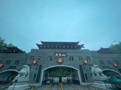 门面-老君山风景名胜区