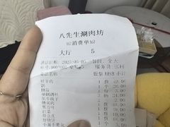 -八先生涮肉房(三里河店)