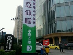 -美亚体检(台江分院)