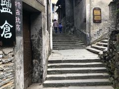 -洪江古商城