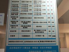价目表-致青春照相馆·证件照(小寨总部)