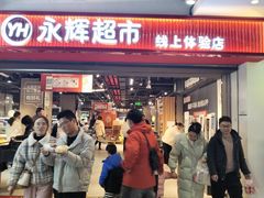 -砂之船奥特莱斯(合肥店)