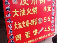 -皮市街大油火烧