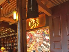 -悦界酒吧(后海店)