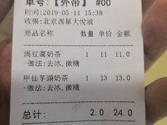 账单-厝内小眷村(西单大悦城店)