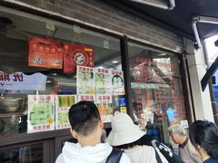 -荣阳楼(山塘街店)