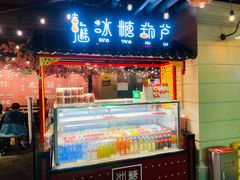 -华威约饭街