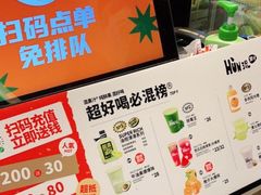 -混果汁(喜荟城店)