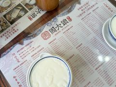 -周大娘牛乳(旧寨古村总店)