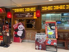 -小吊梨汤·北京菜·烤鸭(双井乐成中心店)