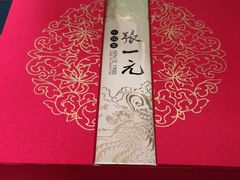 -张一元(农光里店)