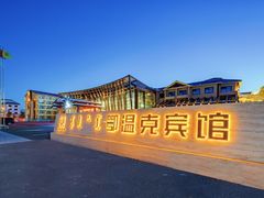 -白鹿苑蒙餐(鄂温克宾馆店)