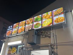 -明辉田鸡粥