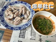 -东兴顺爆肚张