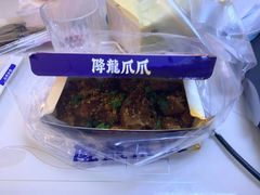 -降龙爪爪(建设路2店)