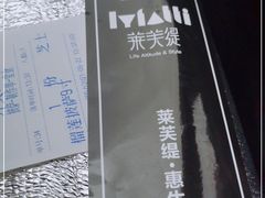 -LYFATTI 莱芙缇(赣水路店)